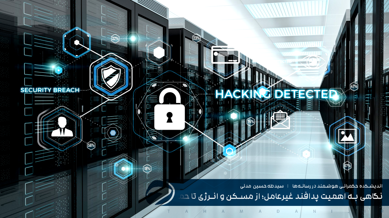 نگاهی به اهمیت پدافند غیرعامل؛ از مسکن و انرژی تا حمل‌ونقل