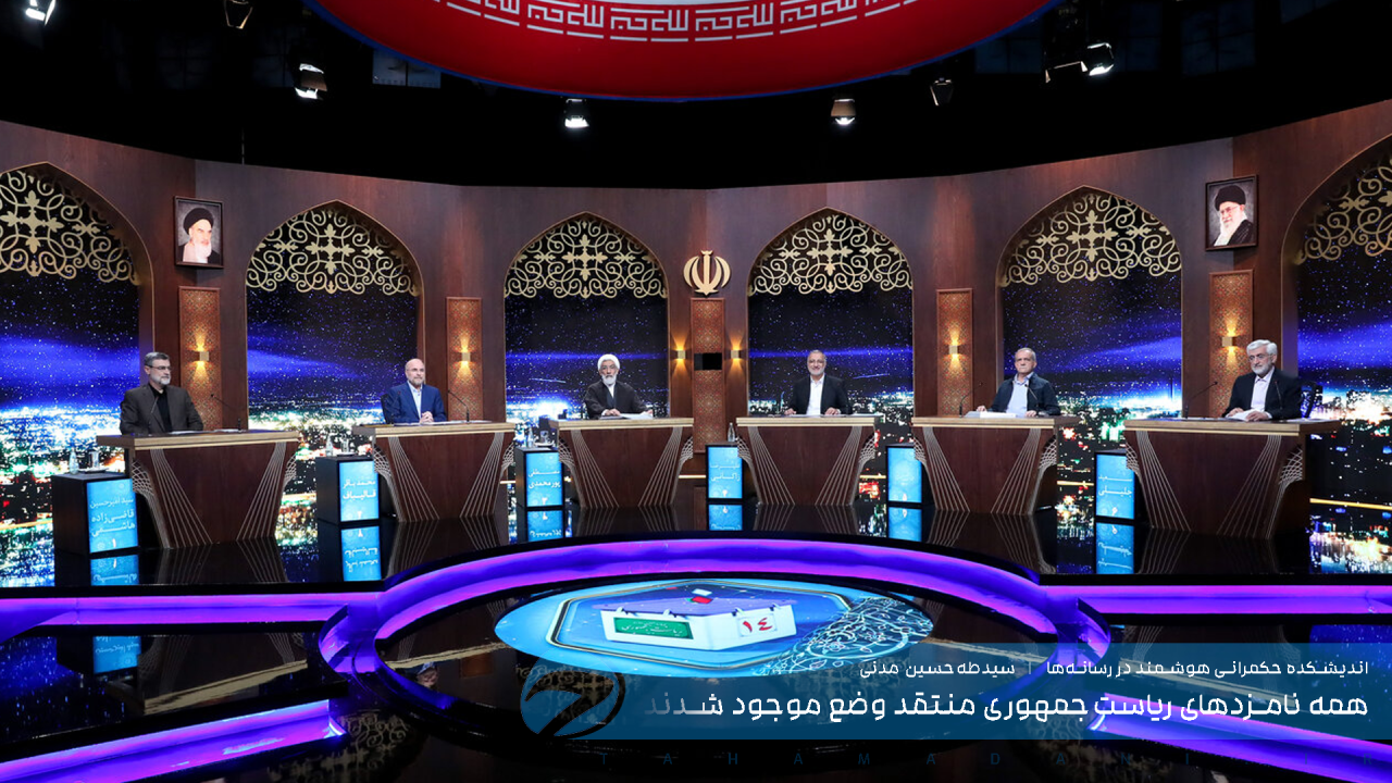 همه نامزدهای ریاست‌جمهوری منتقد وضع موجود شدند