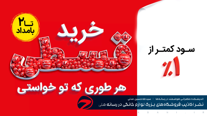 نشر اکاذیب فروشگاه‌های بزرگ لوازم خانگی در رسانه ملی