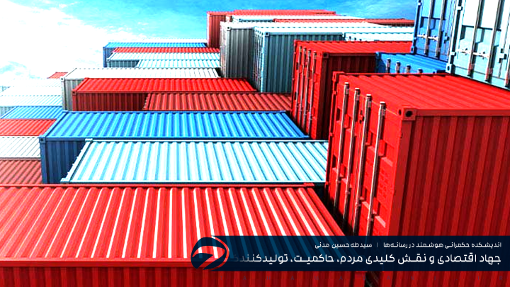 جهاد اقتصادی و نقش کلیدی مردم، حاکمیت، تولیدکنندگان و تجار