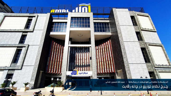 چرخ نظام توزیع در چاله رقابت